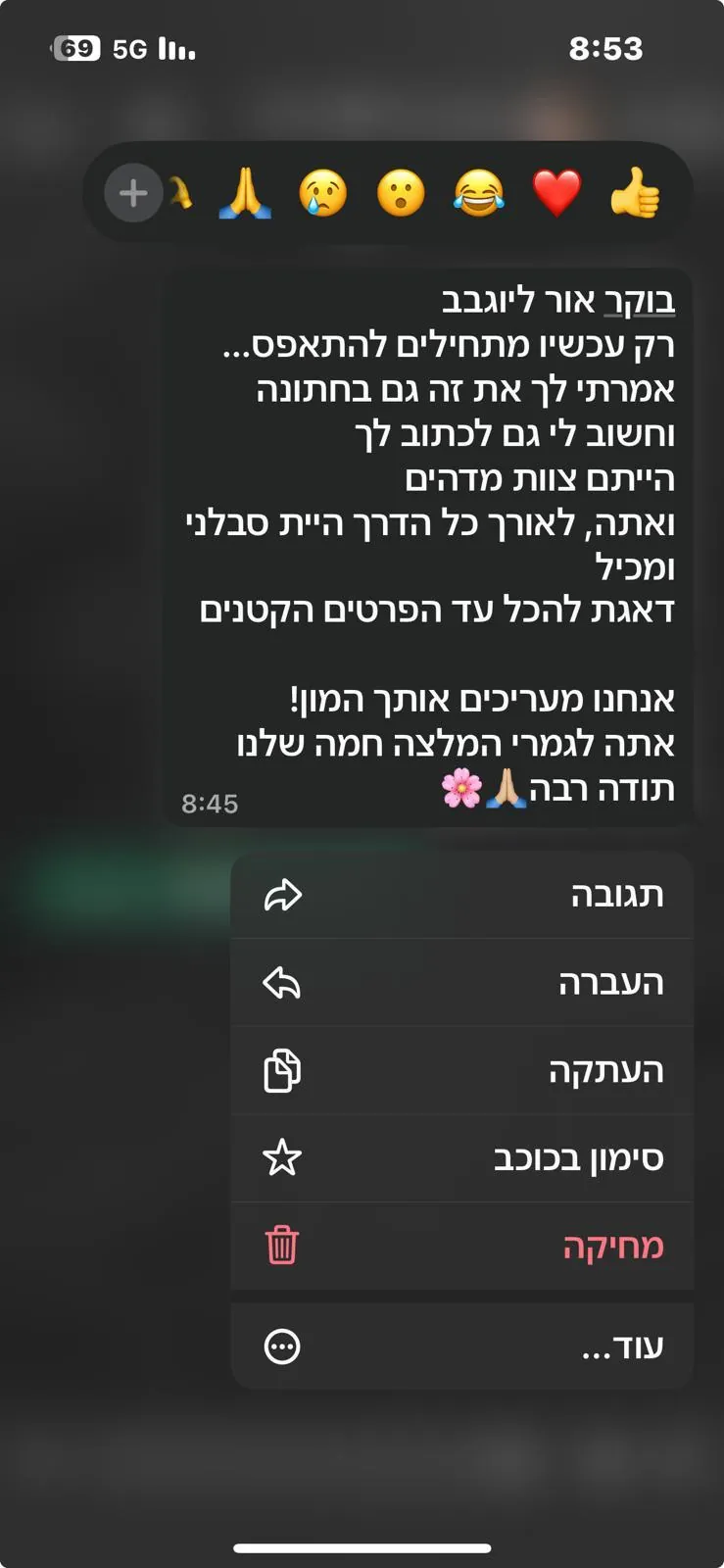 צילום מסך של הודעת תודה מלקוח אחרי אירוע