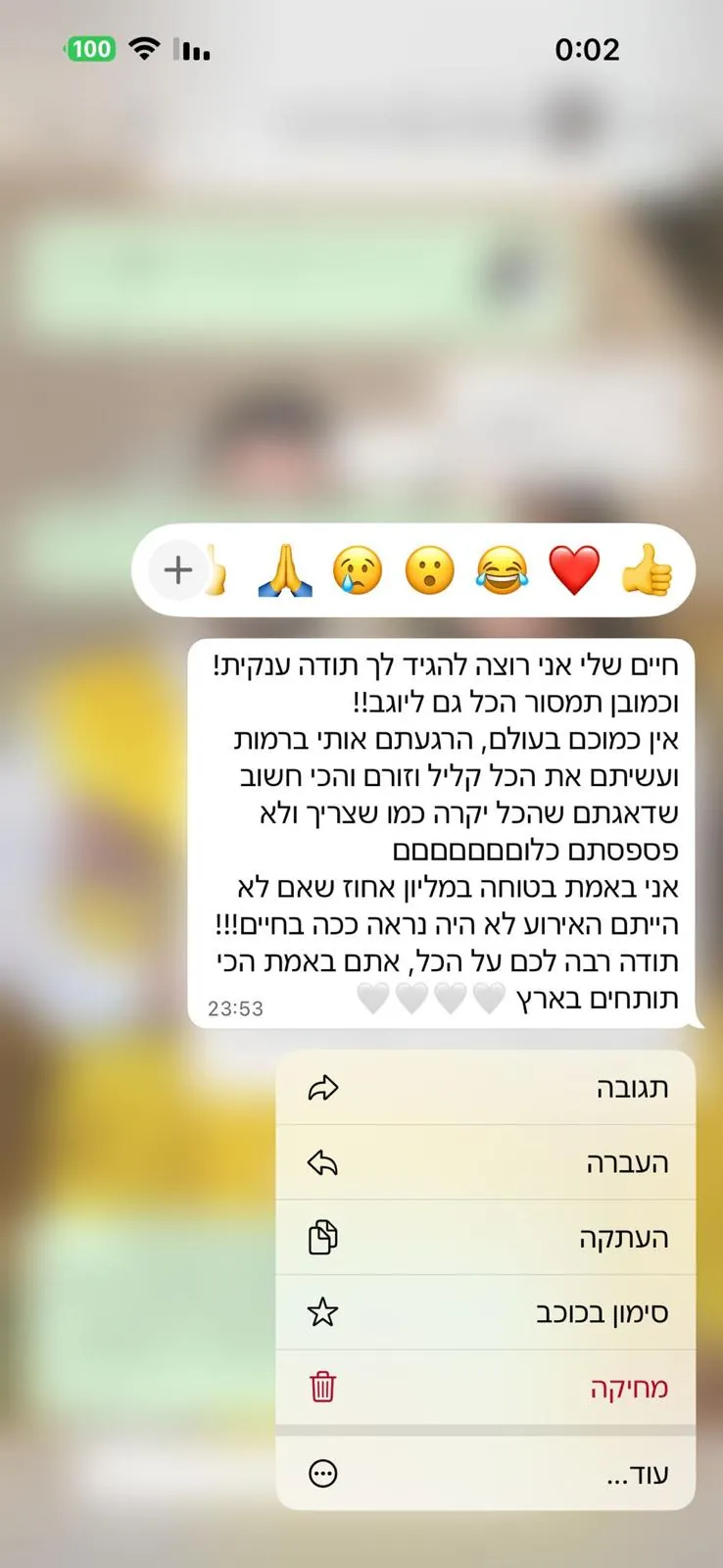 צילום מסך של הודעת תודה מלקוח אחרי אירוע