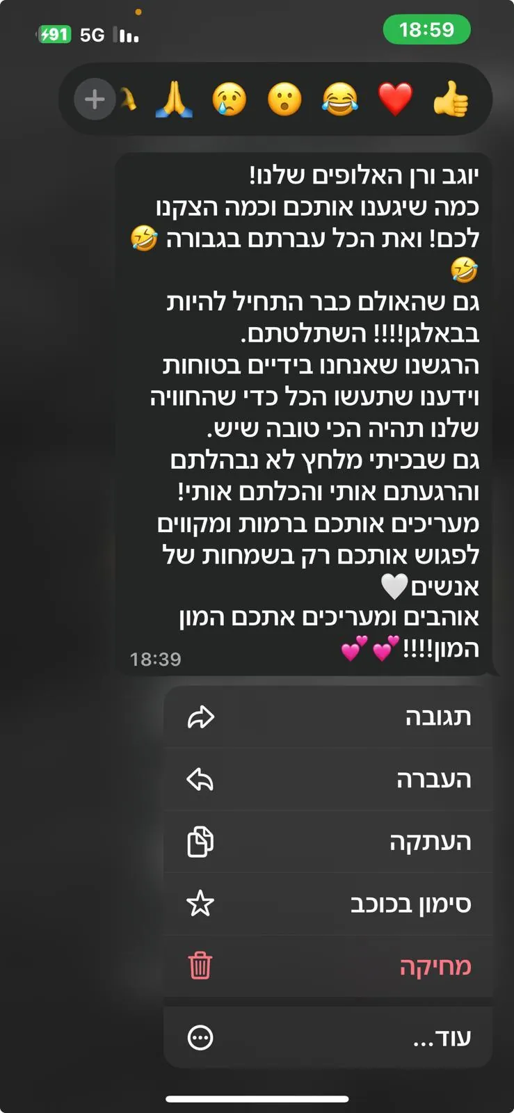 צילום מסך של הודעת תודה מלקוח אחרי אירוע