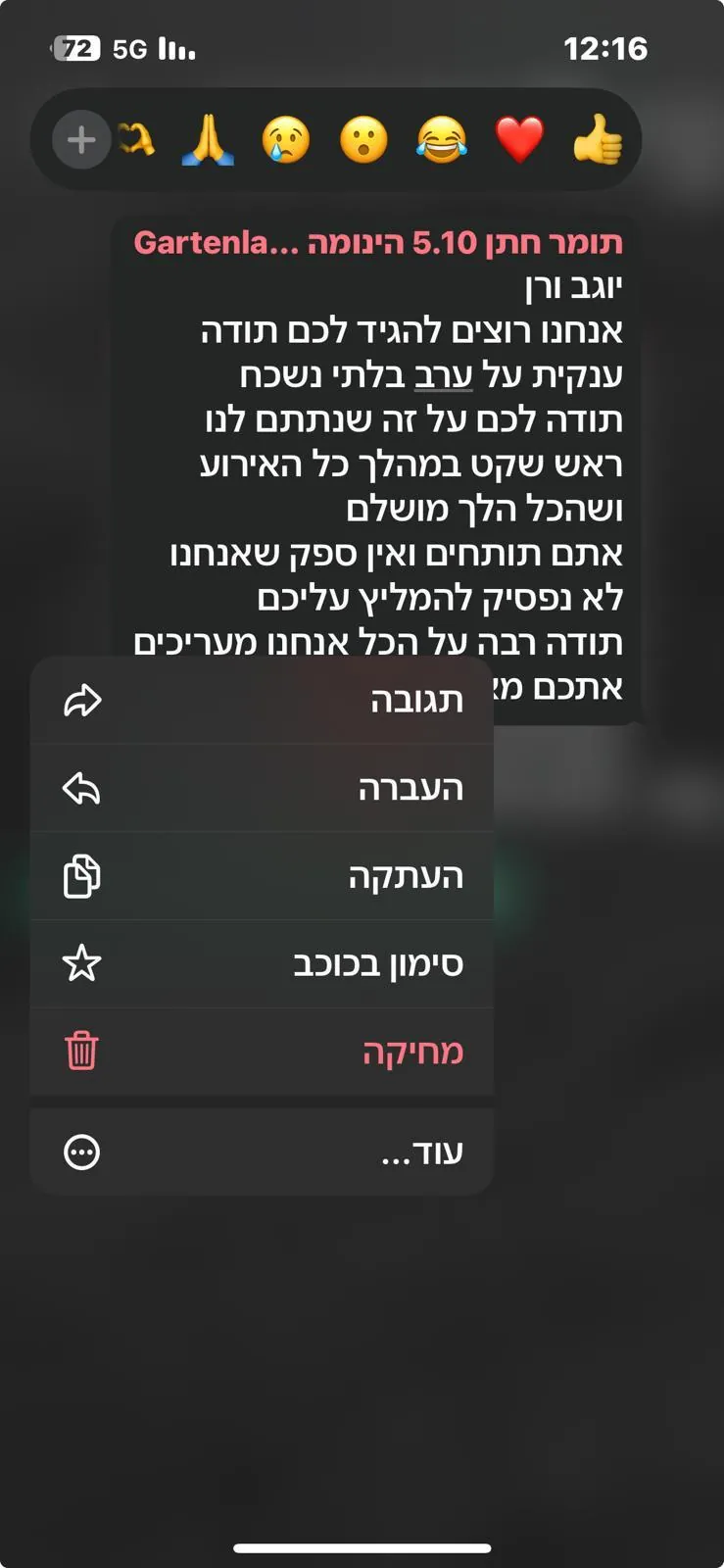 צילום מסך של הודעת תודה מלקוח אחרי אירוע