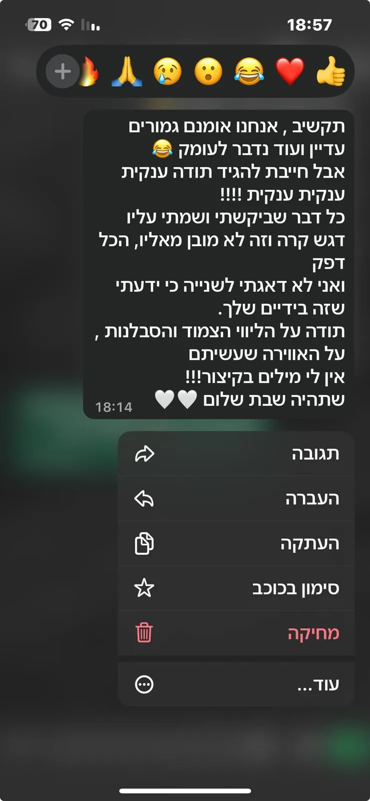 צילום מסך של הודעת תודה מלקוח אחרי אירוע