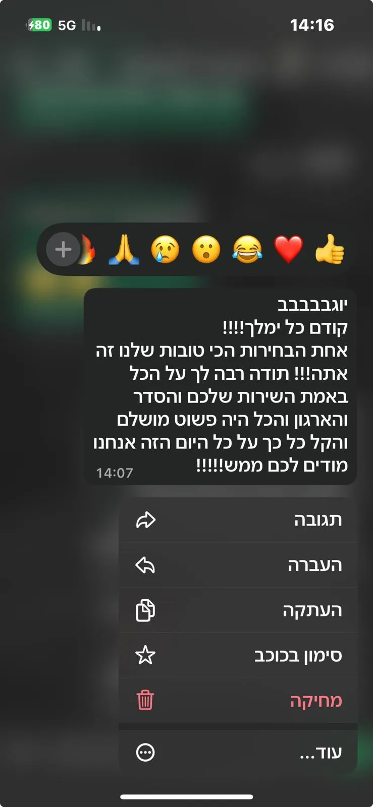 צילום מסך של הודעת תודה מלקוח אחרי אירוע