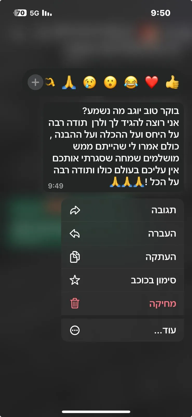 צילום מסך של הודעת תודה מלקוח אחרי אירוע