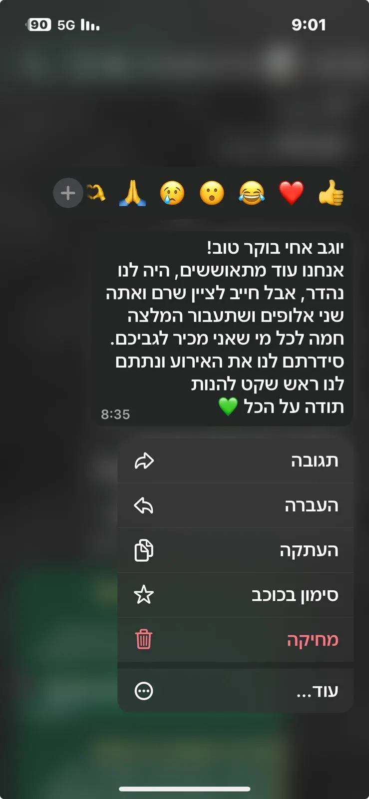 צילום מסך של הודעת תודה מלקוח אחרי אירוע