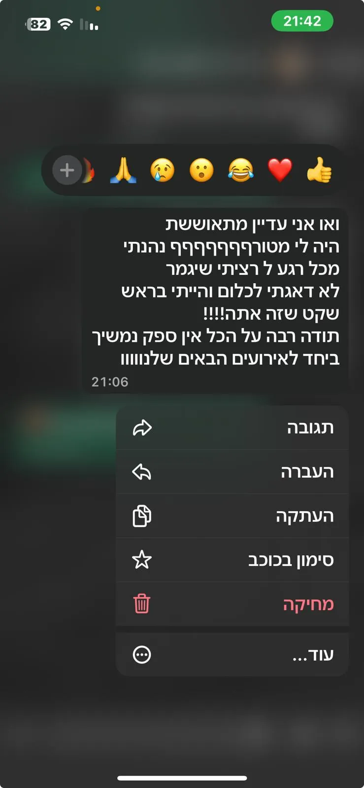 צילום מסך של הודעת תודה מלקוח אחרי אירוע